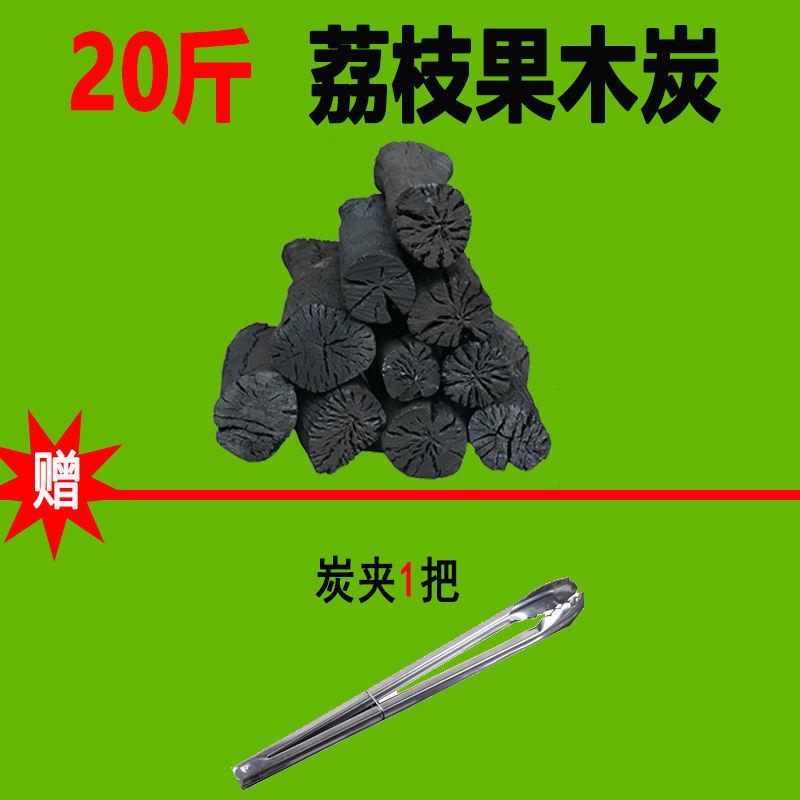 正宗广西荔枝原木炭无烟烧烤专用小块100斤取暖小烤炉炭