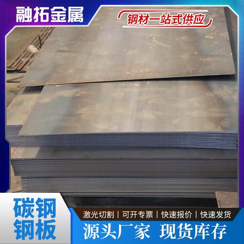 Q235B建筑钢板现货供应加工铺路碳钢切割船舶用锰板中厚折弯钢构