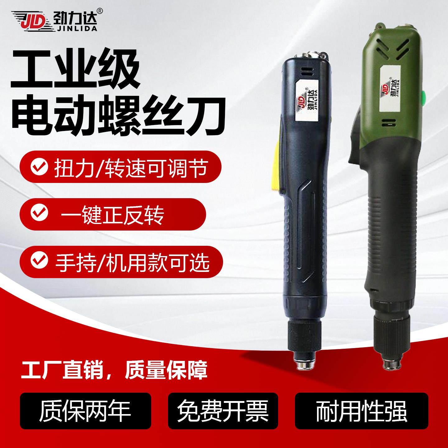 全自动电动螺丝起子 工业级无刷电动起子扭力可调电动螺丝起子机