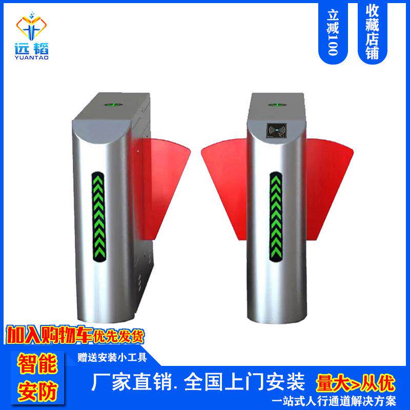 指纹识别企业管理系统三辊闸/考勤门禁翼闸/04不锈钢翼闸厂家