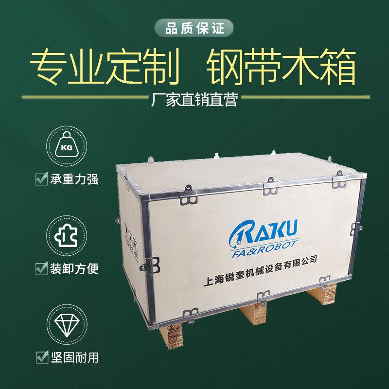 定制免熏蒸木箱出口胶合板物流快航空打订做包装木箱