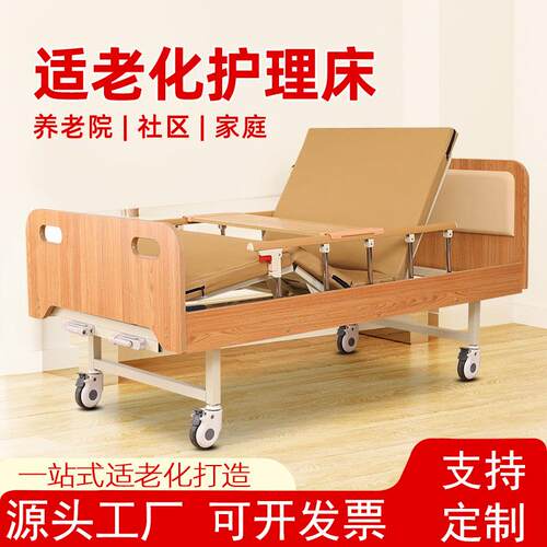 养老院适老化护理床家用多功能木质老年人自理床带护栏康养专用