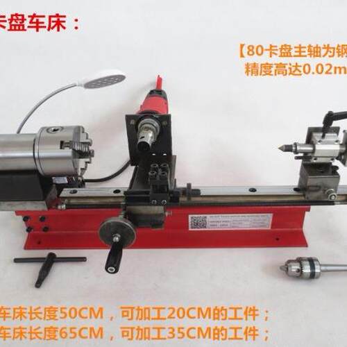 迷你微型台式小型车床科研家用仪表车床[4爪80卡盘]