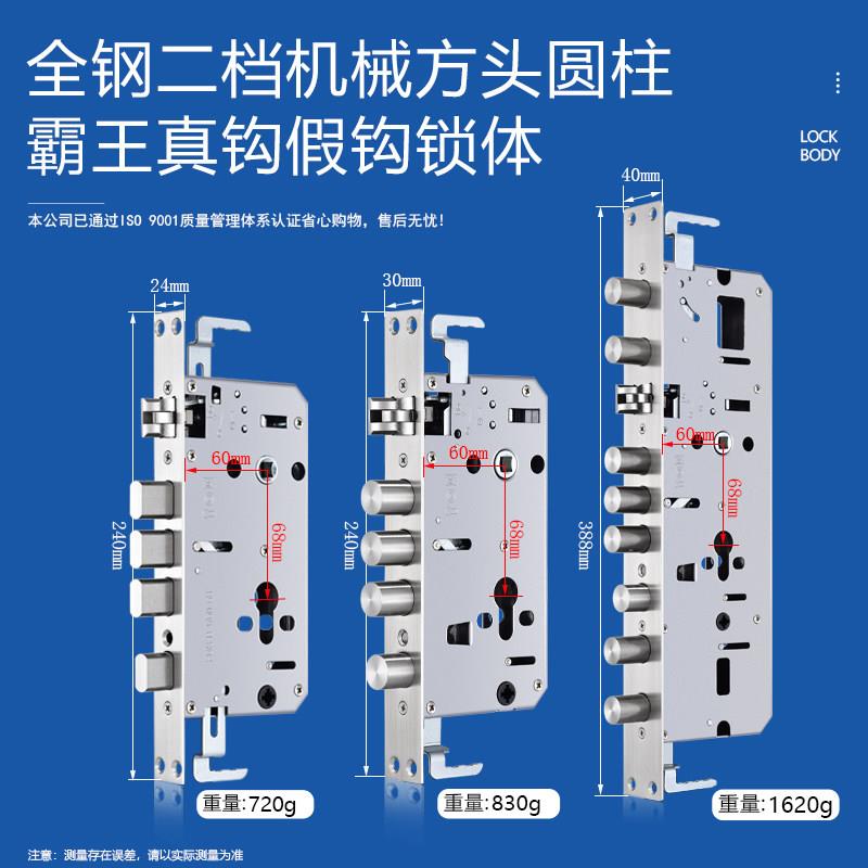 全钢二挡机械锁体-方头圆柱霸王防盗门入户门防盗锁(真钩/假钩)