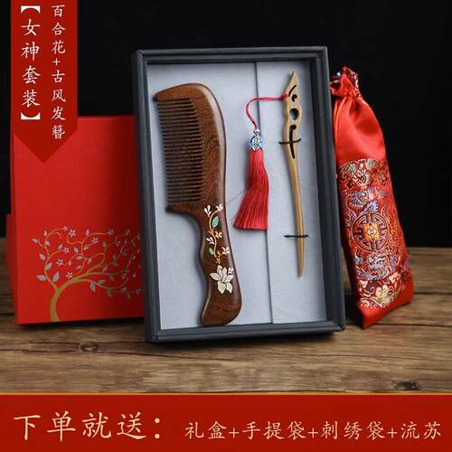 女朋友檀木梳子男士唇部磨砂膏