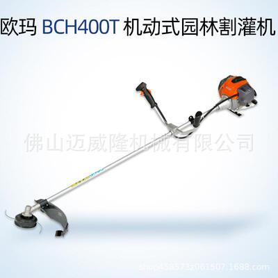欧玛BCH400T割草机OLeo-Mac园林草坪修剪机背负式家用割灌机