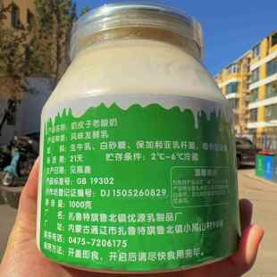 马五五奶皮子酸奶内蒙经典老酸奶绿色蓝色大罐酸奶酸奶碗顺丰包邮
