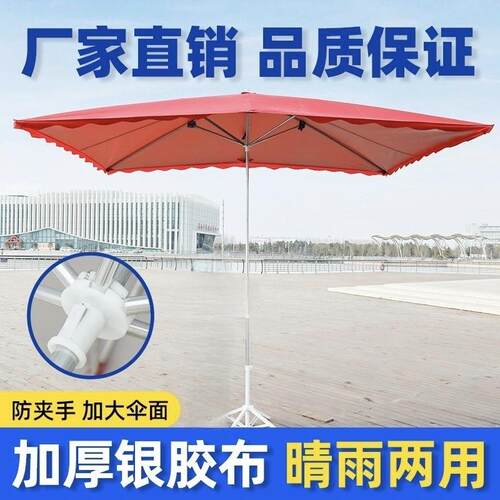 厚阳伞户方形伞摆摊大雨伞特商用摆地摊加厚遮加外固雨伞ZIH结实