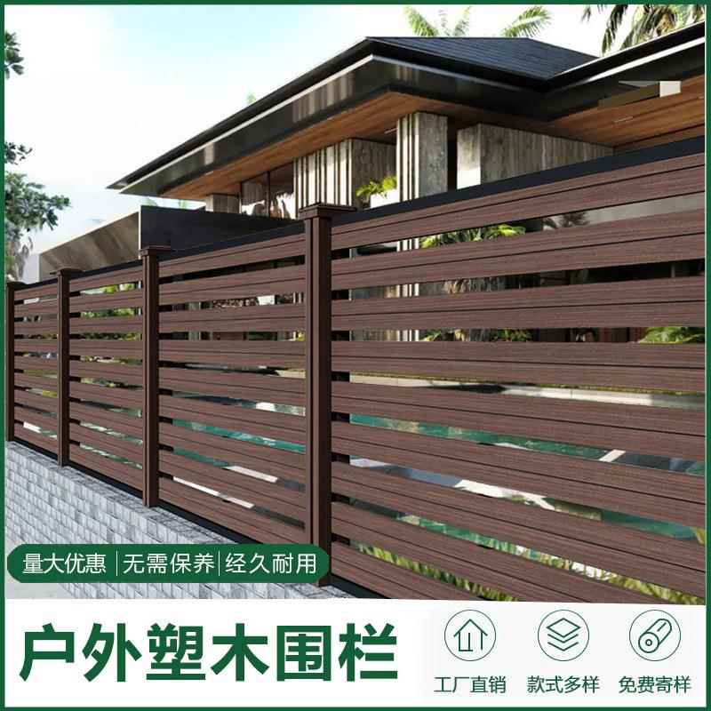 户外木塑围栏护栏庭院花园别墅护墙栅栏板免漆塑木室外院墙围栏