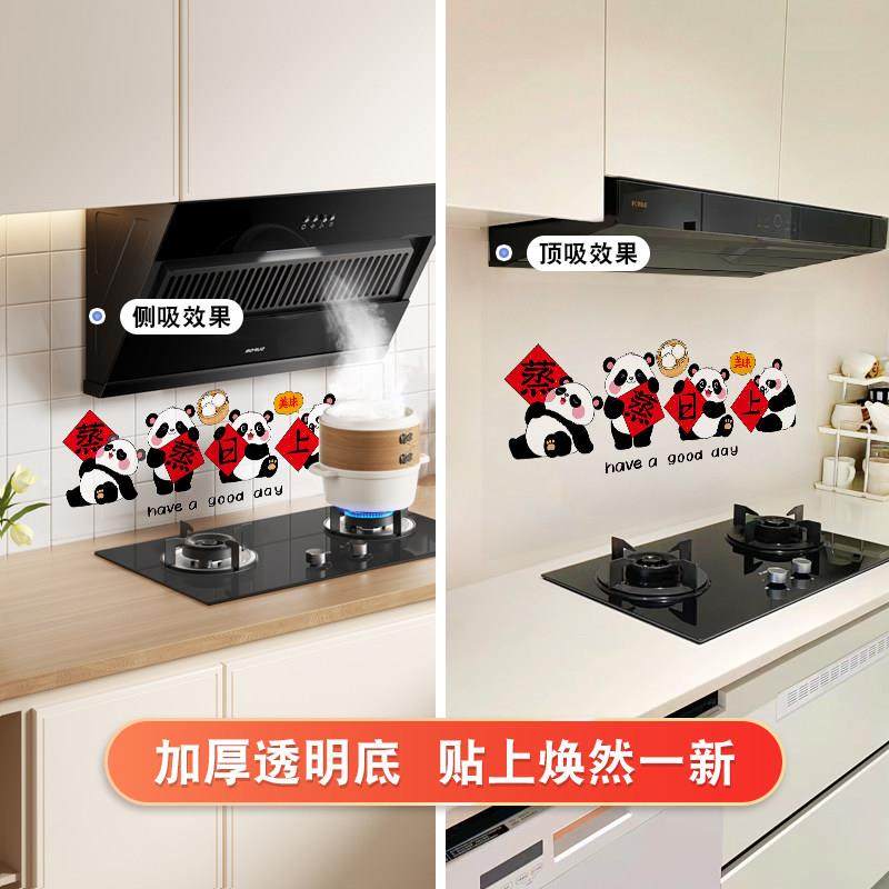 熊H414252猫蒸蒸日上厨房油静高电贴纸粘防自水灶台墙面耐防温墙,家居饰品,软装墙贴,淘宝优惠券,粉丝福利购,淘宝优惠卷