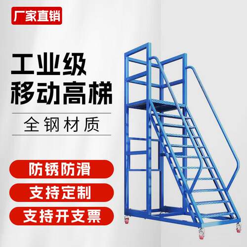 可移动平台登高车仓库登高梯库房多功能货梯作业梯带轮超市理货车