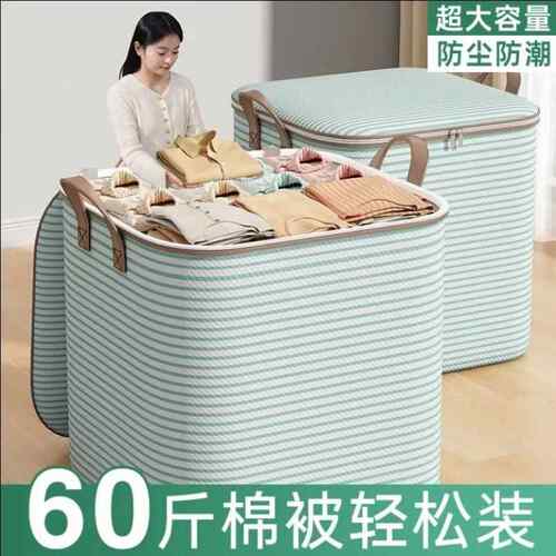 被子收纳袋搬家袋子行李袋旅行收纳分装袋家用衣服收纳袋打包袋