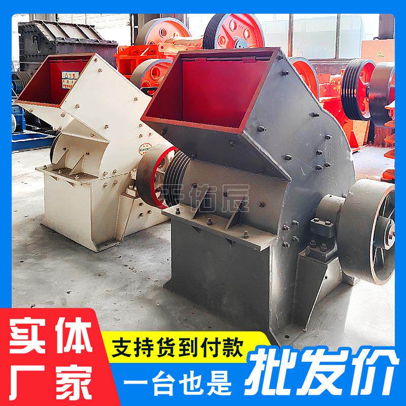 锤式破碎机现货选矿冶炼石膏电石渣制砂机混凝土砂浆建筑材料锤