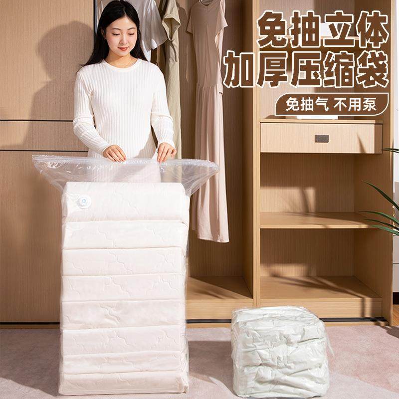 免抽气真空压缩袋衣服被子枕头特大号立体家用羽绒服收纳袋子神器