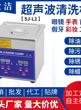工厂直发超声波清洗机机械定时实验室清洗仪超声波清洗器供应