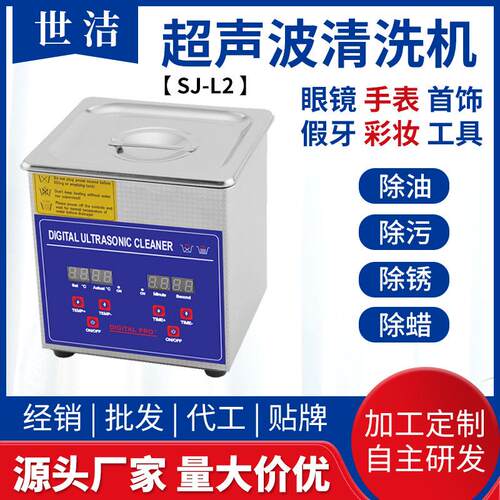 工厂直发超声波清洗机机械定时实验室清洗仪超声波清洗器供应
