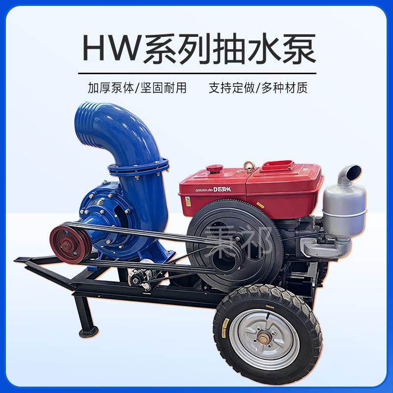 大流量混流泵150HW-12蜗壳式灌溉抽水泵柴油机市政应急防汛排涝泵