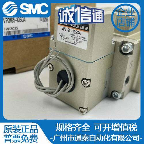 SMC电磁阀VP3185/VP3185V-125 124 145 144 205 204GA DA DZA原装