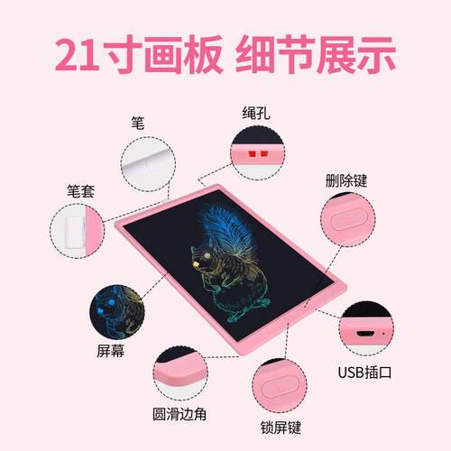 充电款21寸液晶手写板 lcd光能电子黑板儿童写字智能高亮绘画板