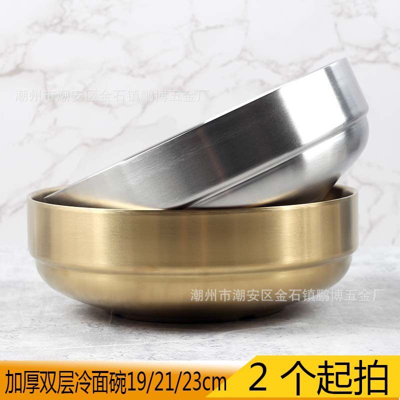 韩式不锈钢双层冷面碗金色砂光加厚大汤碗餐厅拌饭拉面碗沙拉餐碗