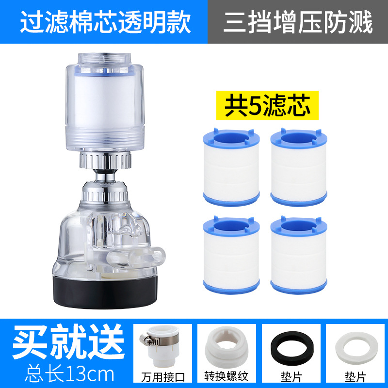 水龙头过滤器净水器厨房加长水嘴