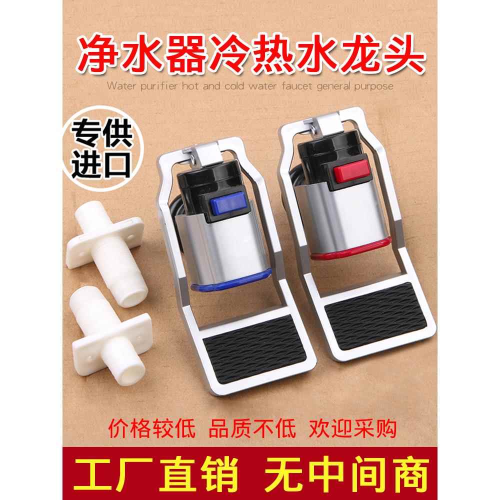 家用净水器冷热机水龙头开关管线机童锁反渗透一体机龙头通用包邮
