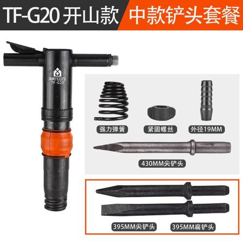 正品重田风强力气镐风镐气动凿大功率型专业用工冲镐击气铆钉气铲