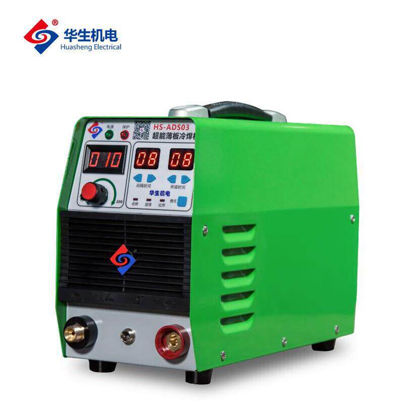 华生冷焊机智能精密家用小型220V多功能不锈钢薄板脉冲模具修补机