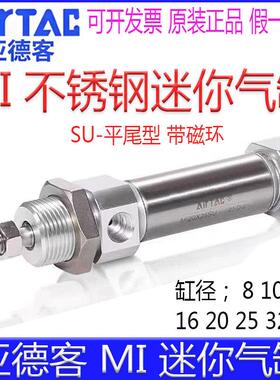亚德客MI8X15SU 12X20 16X100 32X25X40X50X60X75X80X125迷你气缸