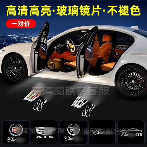 适用于 于凯迪拉克迎宾灯CT5CT6ATSXT4XT5XT6改装车门氛围投影照