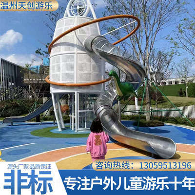 大型户外不锈钢滑梯幼儿园儿童娱乐设施室外无动力游乐场设备定制