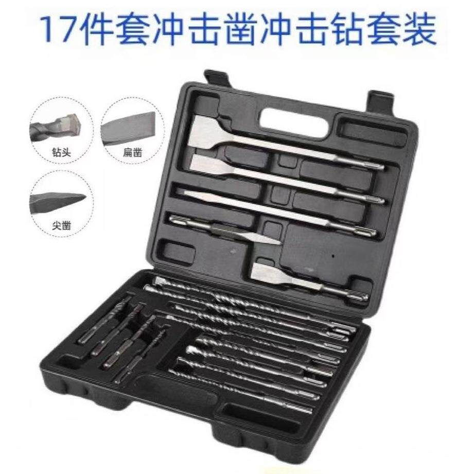 套电镐混冲击钻打凝土钻头电锤钻凿子钻孔墙STJ凿装