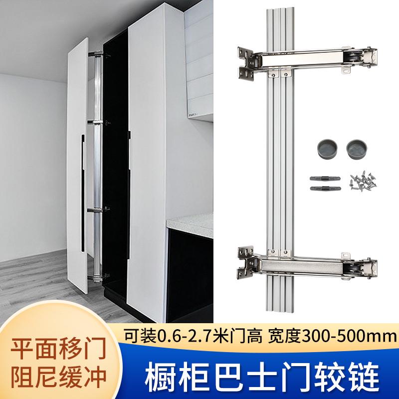 橱柜门巴士移门铰链衣柜折叠平开门合页缓冲静音阻尼滑轨五金配件