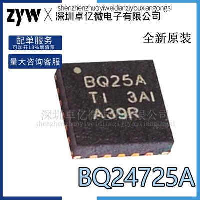 【直拍】BQ24725A BQ25A 全新原装的一个2.5元