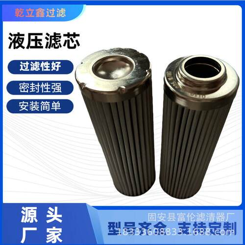 密压油滤液芯0110D05W/HC不锈钢液2压精0110 D 0适用过滤器滤清器
