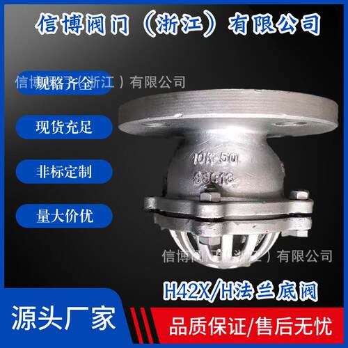 H42X/H-6C/10P/16R铸钢不锈钢软硬密封法兰底阀DN200DN80工厂直销