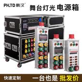 36路配电箱工业航空插座配电箱舞台LED灯光大屏音响直通箱