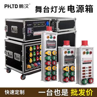 12/24/36路配电箱工业航空插座配电箱舞台LED灯光大屏音响直通箱