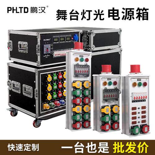 12/24/36路配电箱工业航空插座配电箱舞台LED灯光大屏音响直通箱