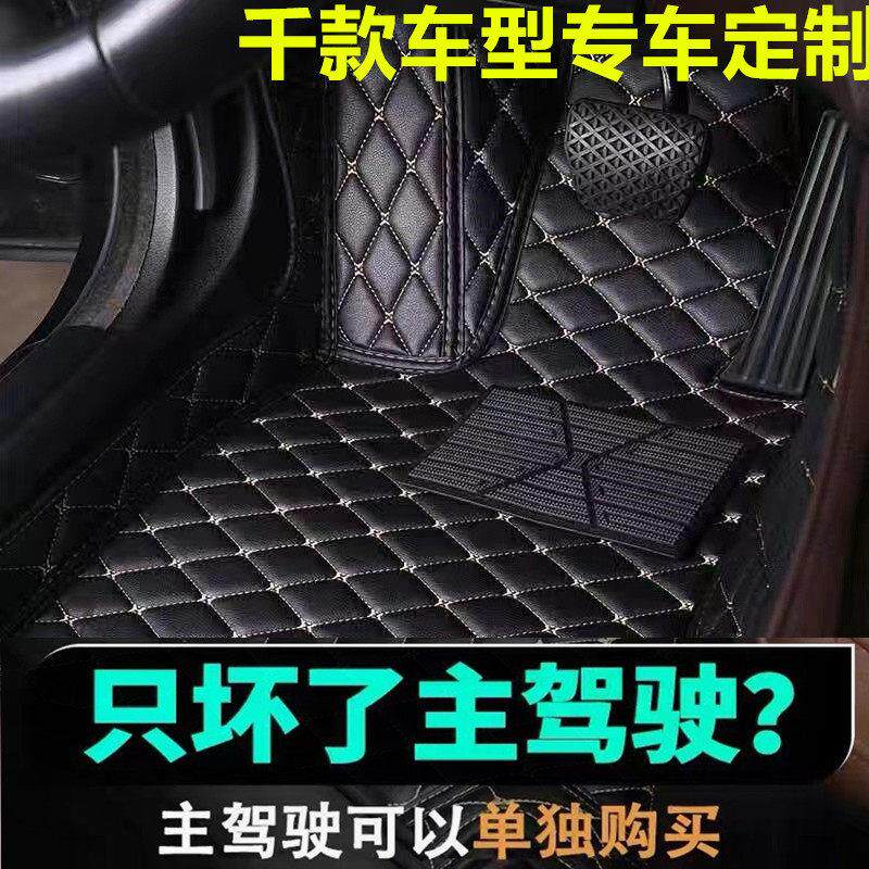 汽车脚垫单片专用主驾驶脚垫车垫子单个车脚垫防脏正副驾驶脚踏垫
