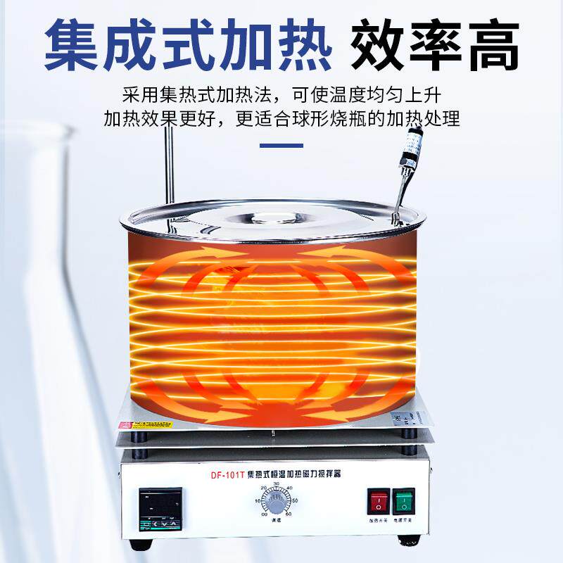 析牛数显集热式磁力搅拌器实验室水浴锅恒温加热油浴锅导热油两用