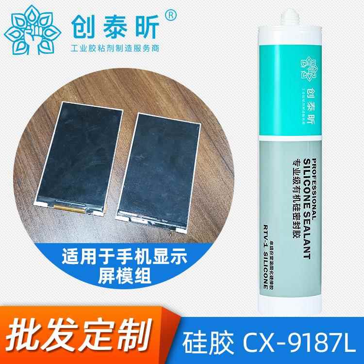 显示屏FPC固定保护硅胶耐候汽车密封胶水单组份防火密封胶软胶
