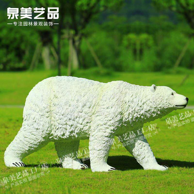 玻璃钢动物北极熊雕塑户外园林景观装饰花园庭院摆件户外景观雕塑