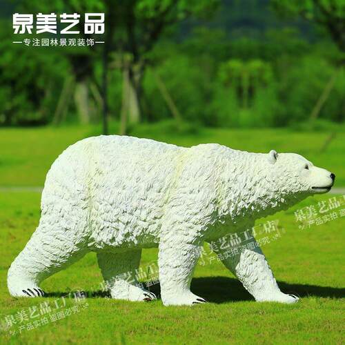 玻璃钢动物北极熊雕塑户外园林景观装饰花园庭院摆件户外景观雕塑