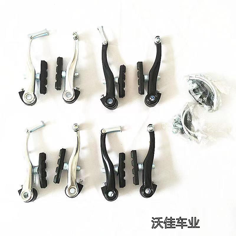 山地车铝合金V刹套件 单车套装刹车闸器自行车制动器公路车刹车闸