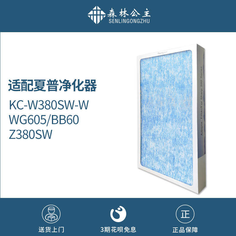 适配夏普空气净化器过滤网kc-w380sw-w/z380sw/wg605/bb60滤芯