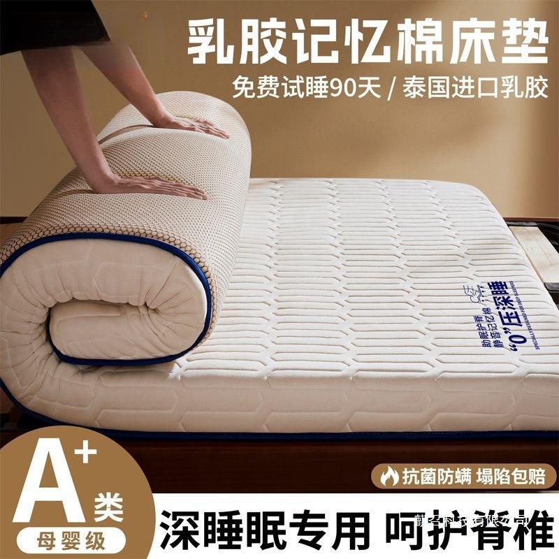 乳胶床垫软垫家用卧室海绵垫子宿舍学生单人床租房榻榻米新款含乳