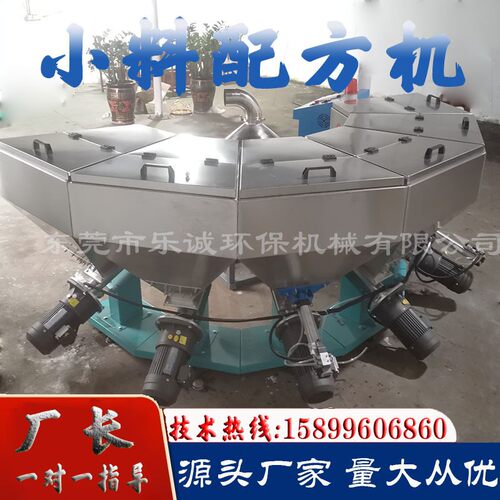 粉料全自动配料机厂家粉末涂料自动配料机饲料自动称重配料机