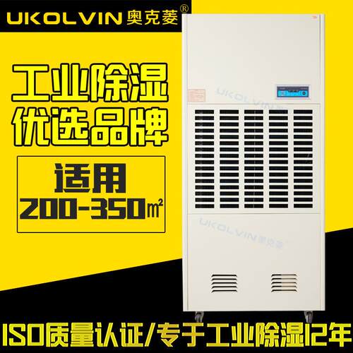 工厂直销UK168型工业除湿机大功率车间仓库地下室去湿抽湿