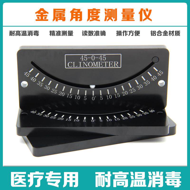 机械测量仪角度仪陶瓷珠式倾角仪铝合金医疗器械测量水平仪